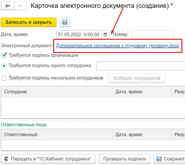 Произвольные документы