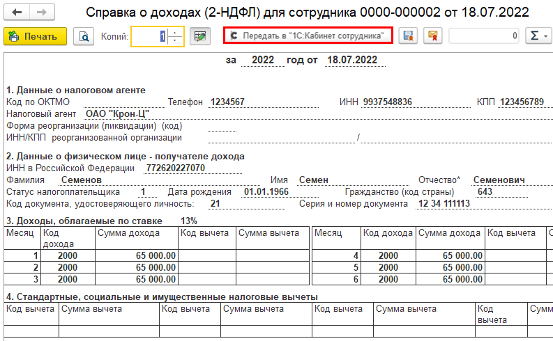 Документы из программы 1С
