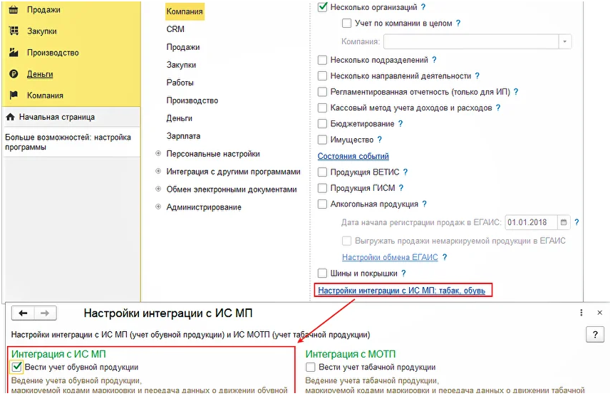 Синхронизация 1С с ИС МП Честный знак
