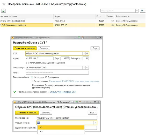 Настройки СУЗ