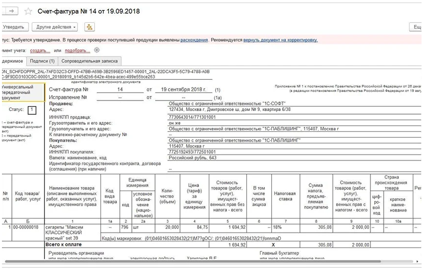 Настройка маркировки в 1С