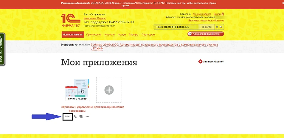 Предзаполненная база с демо-данными